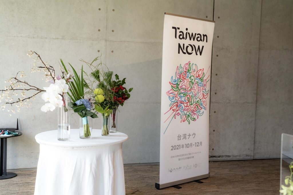 Taiwan Now臺日文化交流虛實展演 記者會／開幕活動